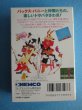 画像2: ファミコンソフト【未開封品　バックスバニー】NES software [Unopened item　bugs bunny] (2)