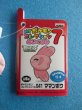 画像2: ポケットモンスター【ママンボウ　ぬいぐるみ・MYポケモンコレクション7】Pocket Monsters[mamanbow Plush Toy/MY Pokemon Collection7] (2)
