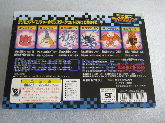 デジモンアドベンチャー[デジモンセット２フィギュア]Digimon Adventure [Digimon Set 2 Figure]